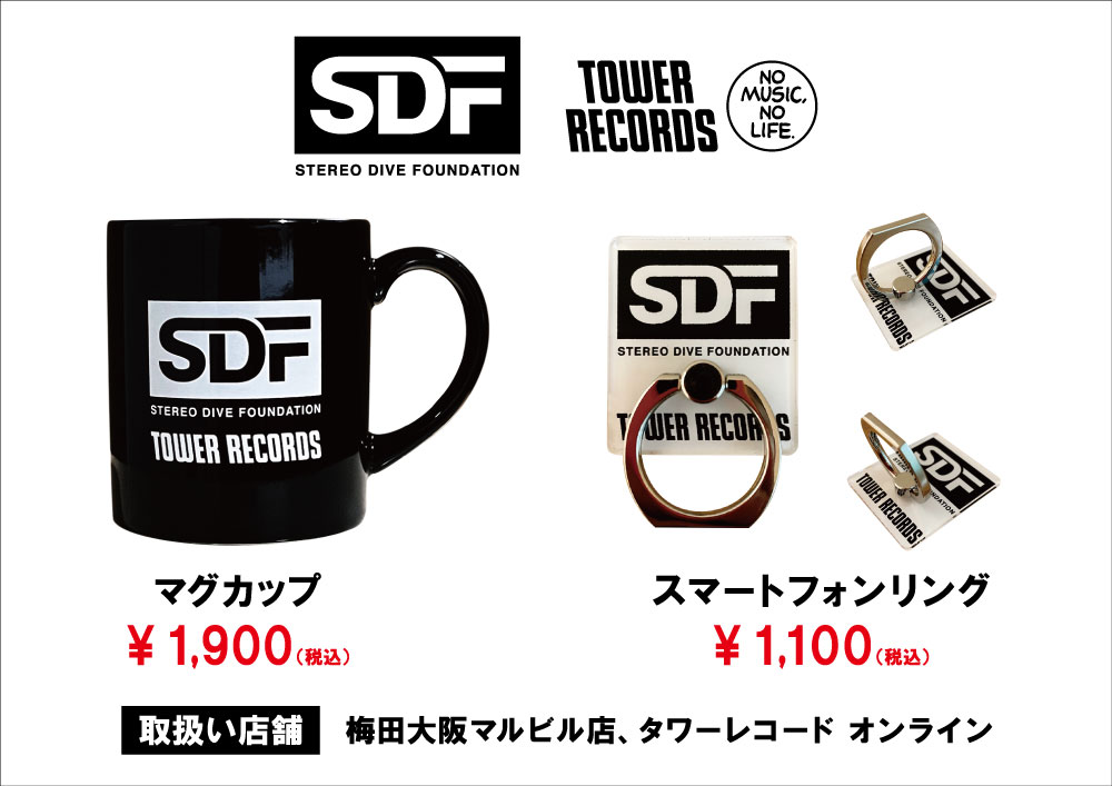 210523-SDF_goods.jpg